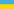 Ukraine national flag